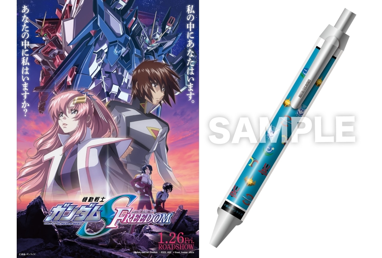 『機動戦士ガンダムSEED FREEDOM』公開から38日間の興行成績が解禁