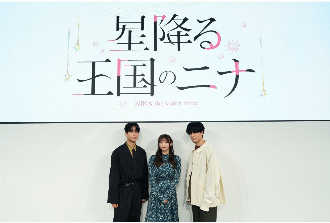『星降る王国のニナ』田中美海ら登壇ステージ公式レポ【AJ2024】
