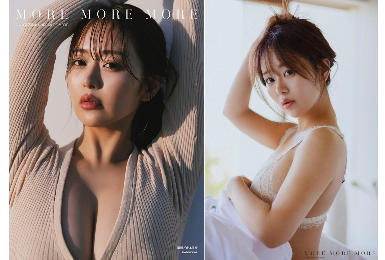 井口裕香の写真集が重版決定｜先行カット・本人コメント到着