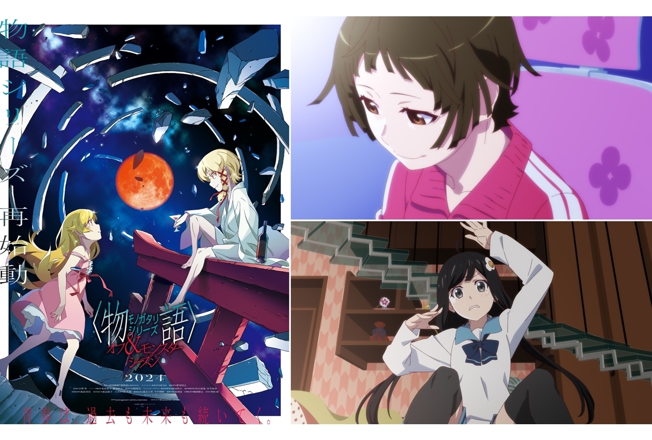 『〈物語〉シリーズ オフ＆モンスターシーズン』第1話は『愚物語』に決定！