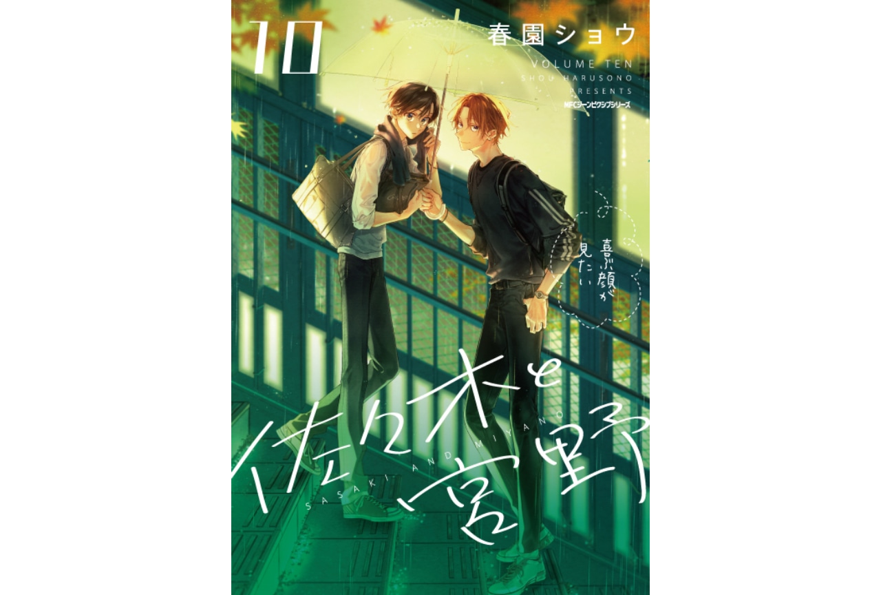 白井悠介&斉藤壮馬による『佐々木と宮野』記念PV公開