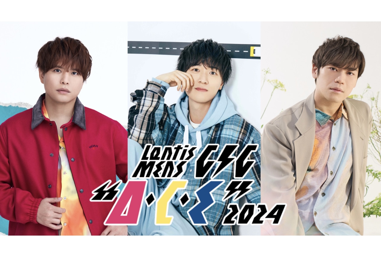 ライブイベント「Lantis MENS GIG 