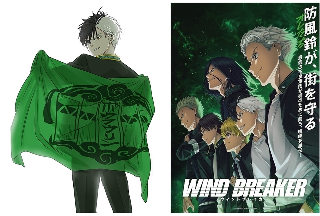 『WIND BREAKER（ウィンドブレイカー）』キャラクター一覧・情報まとめ