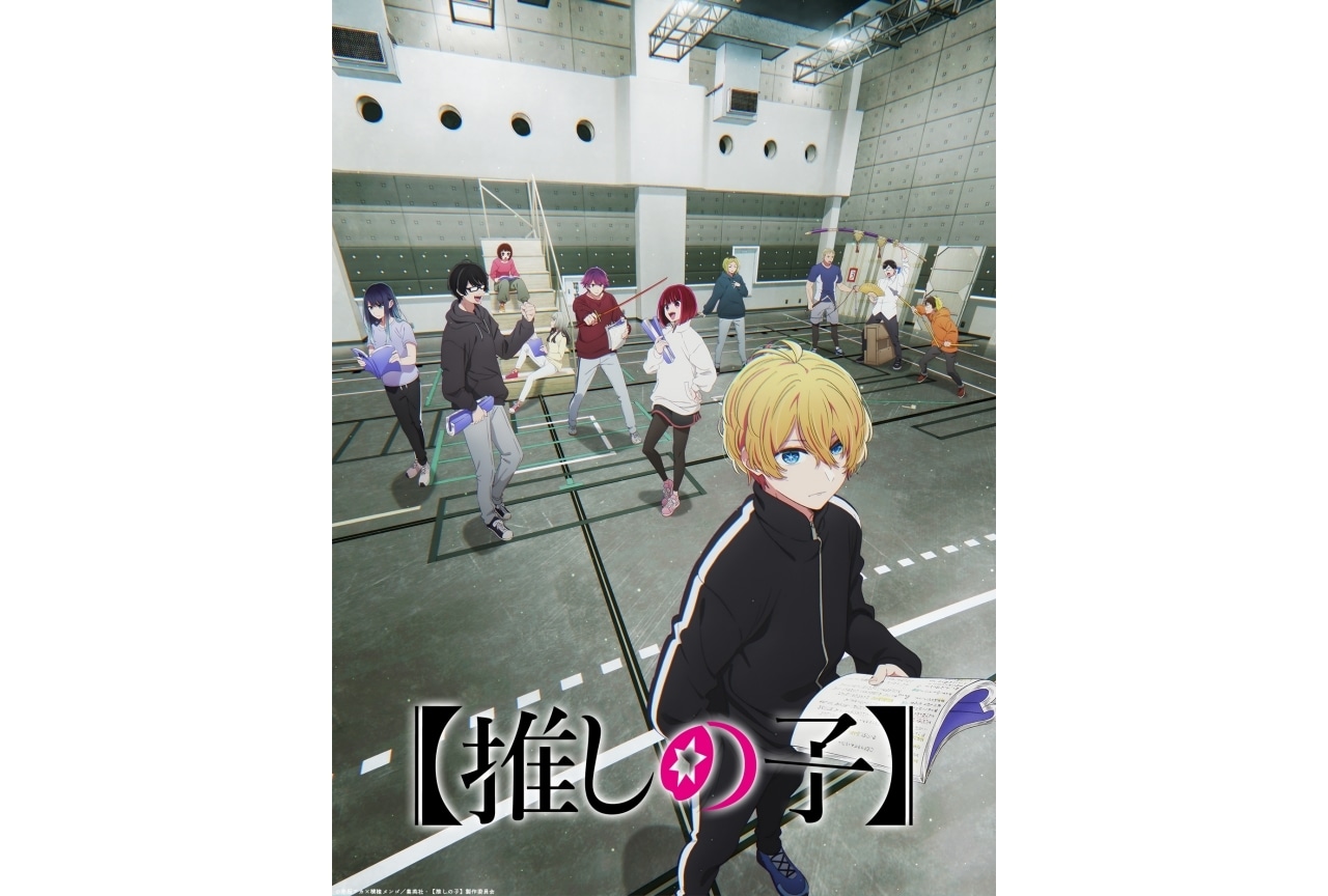 『【推しの子】』第2期 7月放送丨内山昂輝ら追加声優情報発表