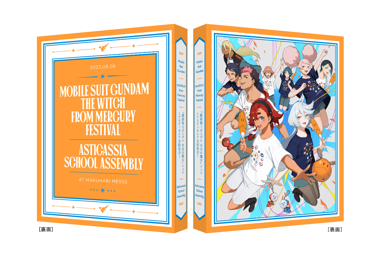 『機動戦士ガンダム 水星の魔女』イベントBDのドラマCDあらすじなどが公開