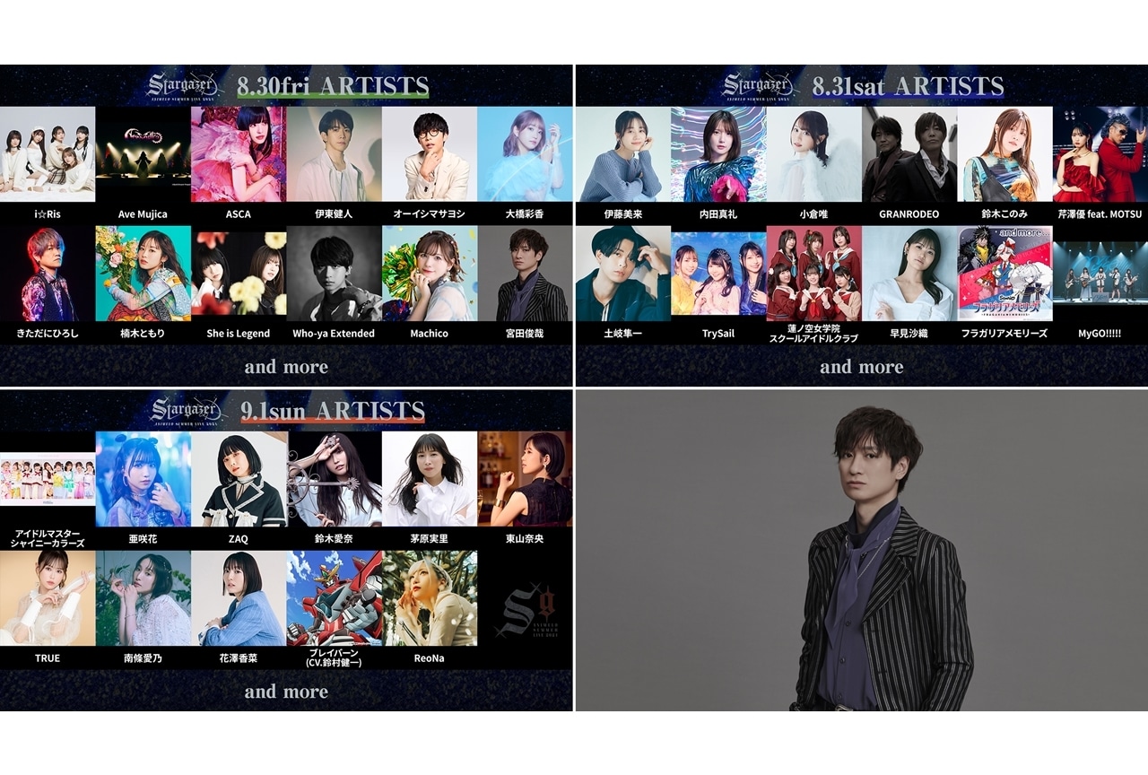 「アニサマ2024」出演アーティスト【第1弾】35組発表！