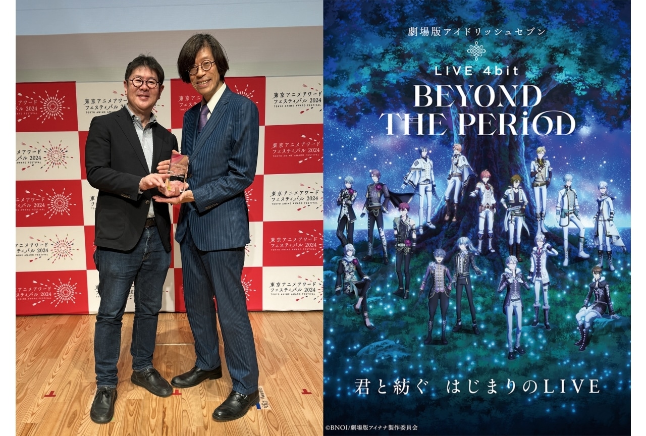 『ムビナナ』「TAAF2024」にてアニメファン賞を受賞