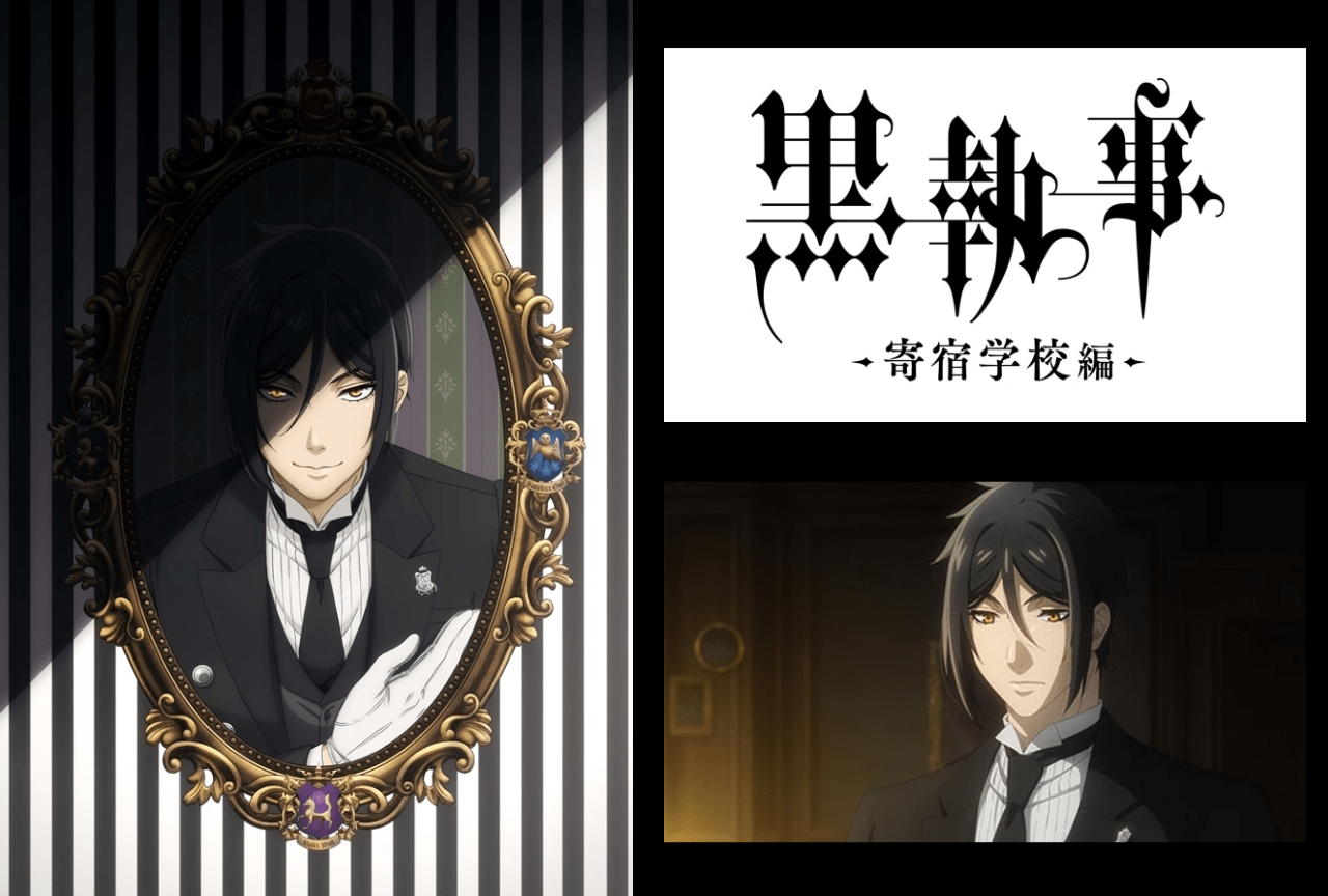 『黒執事 寄宿学校編』セバスチャン・ミカエリスの紹介・解説