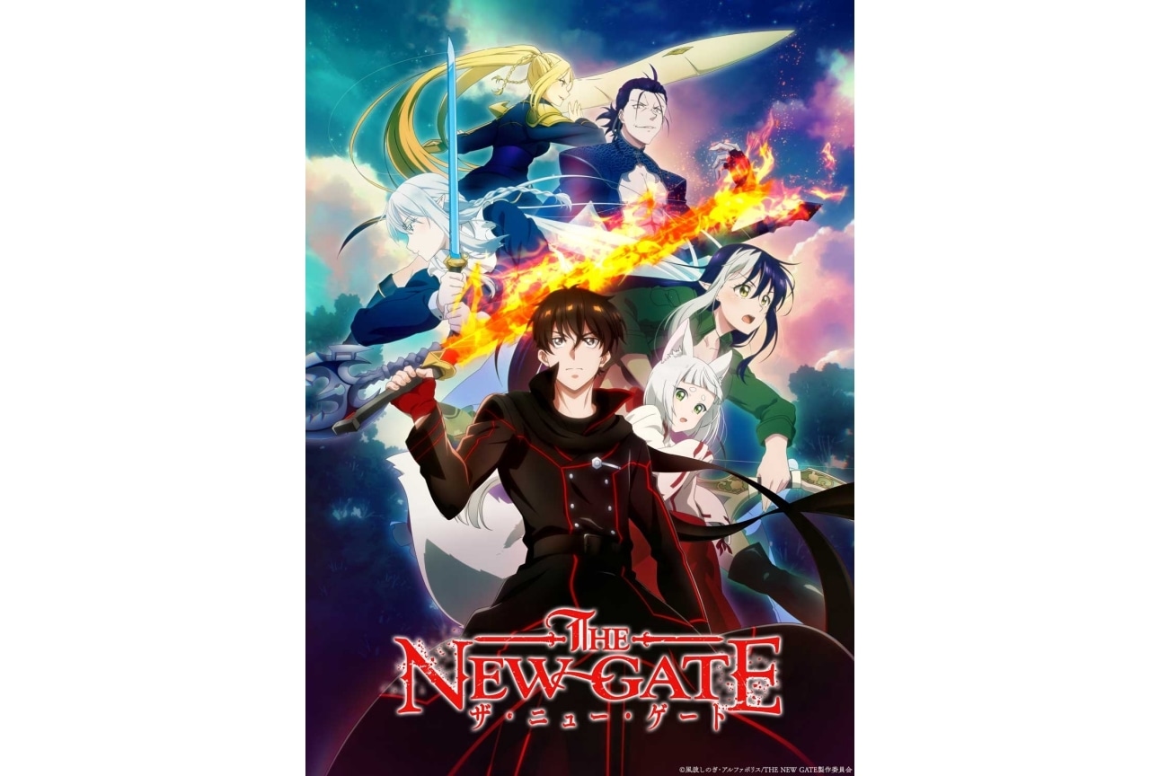 春アニメ『THE NEW GATE』追加声優にLynn、星祐樹