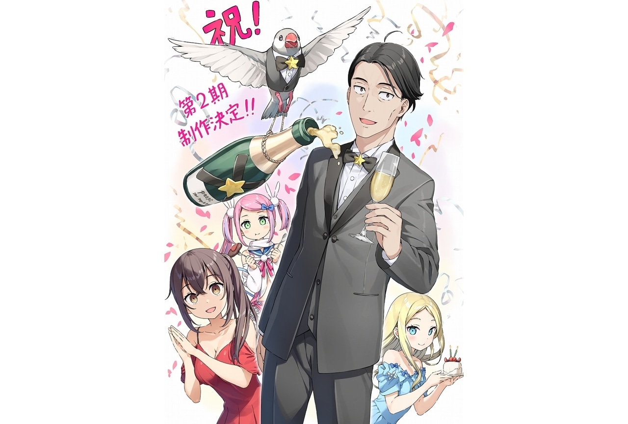 『佐々木とピーちゃん』シーズン２製作決定！