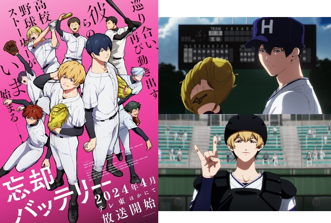 『忘却バッテリー』キャラクター一覧・情報まとめ