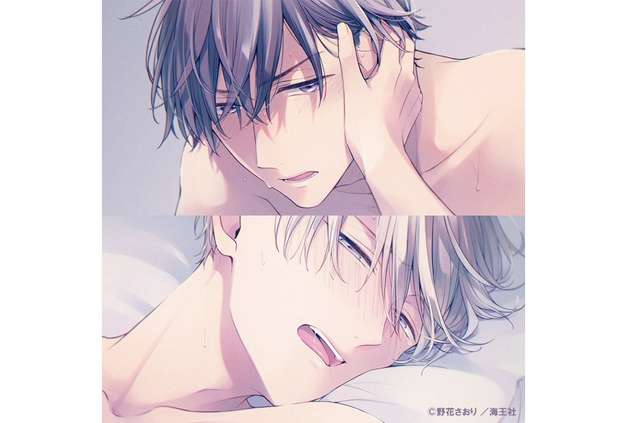 BL漫画『ホワイトナイトビターポルノ』ドラマCD化、6/28発売