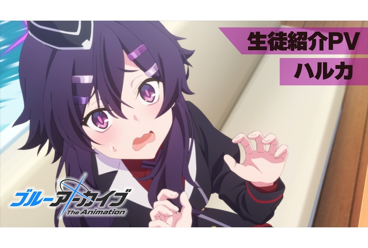 『ブルアカアニメ』伊草ハルカ生徒紹介PV解禁！
