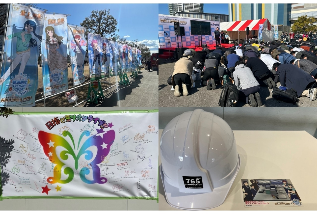 『ミリオンライブ！』×「豊洲防災Festiv@l 2024」コラボ公式レポ