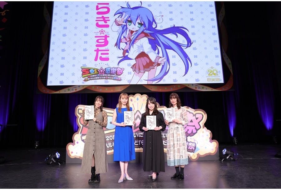 「SOS☆感謝祭」ステージイベント＜昼の部：『らき☆すた』＞公式レポ