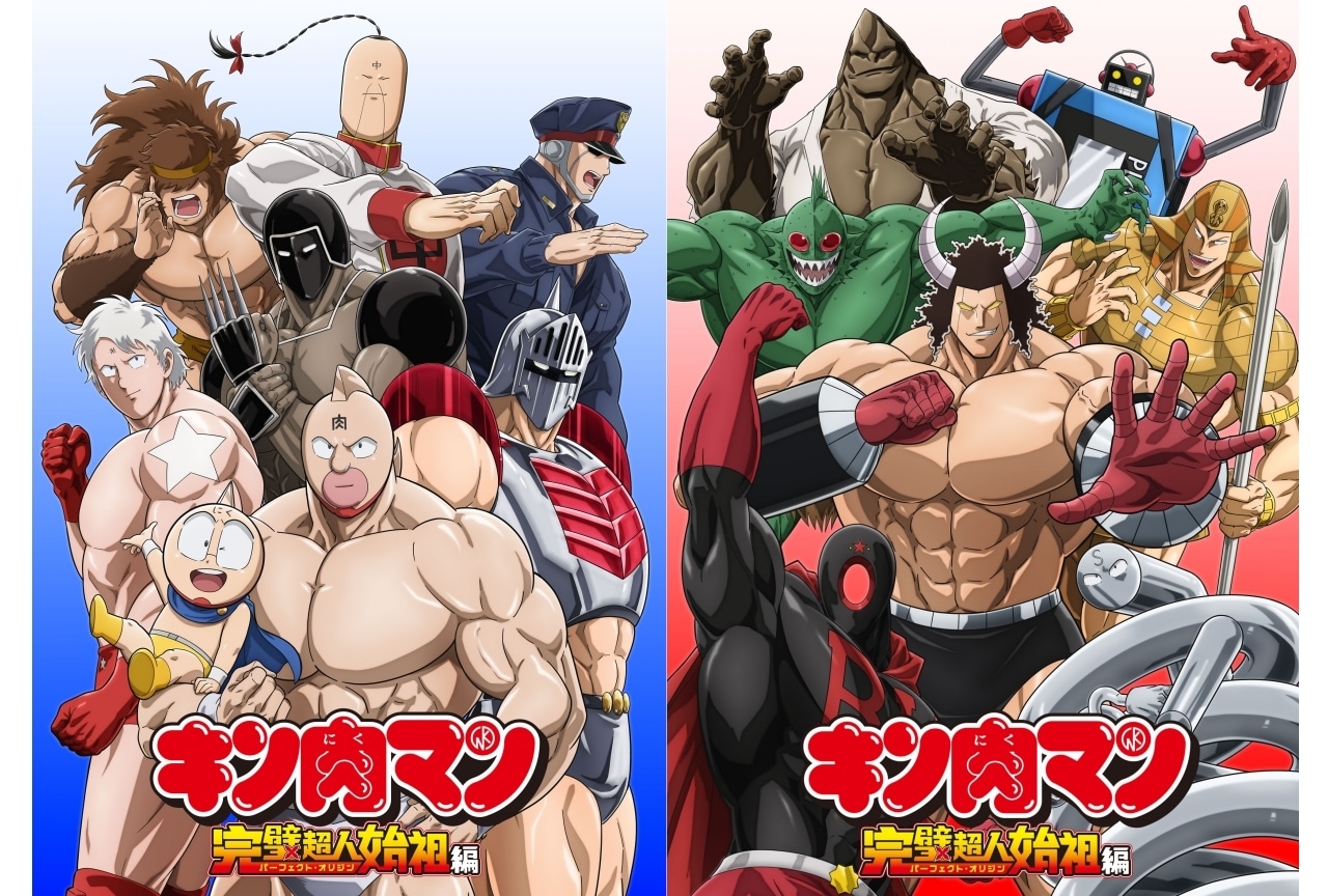 夏アニメ『キン肉マン』完璧超人始祖編 キービジュアル公開