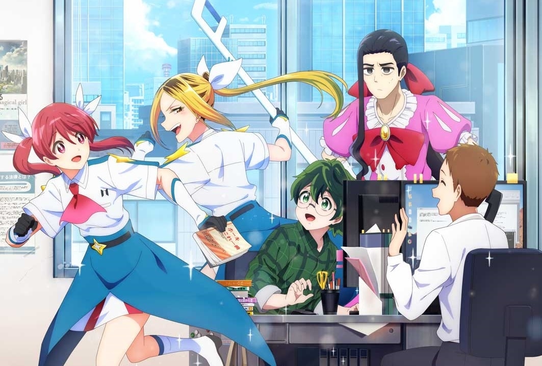 『株式会社マジルミエ』2024年秋より 日本テレビ系にて全国放送