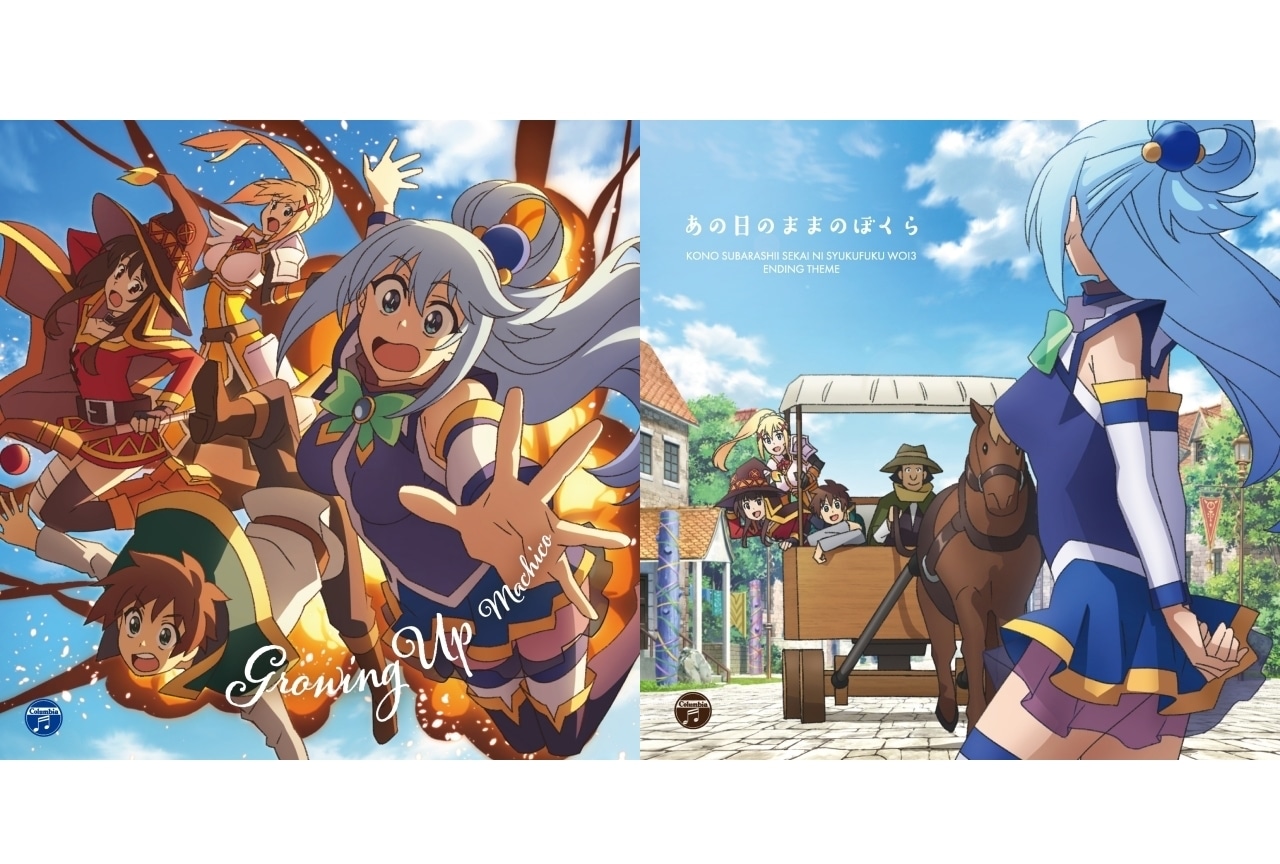 春アニメ『このすば』3期OPをMachico、EDをアクア、めぐみん、ダクネスが担当