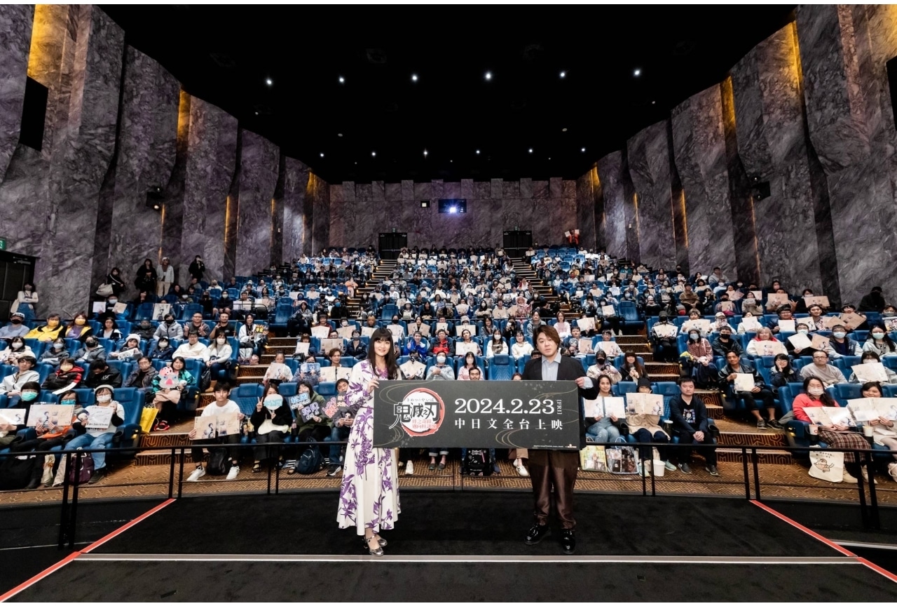 『ワールドツアー上映「鬼滅の刃」絆の奇跡、そして柱稽古へ』台北＆香港舞台挨拶公式レポ