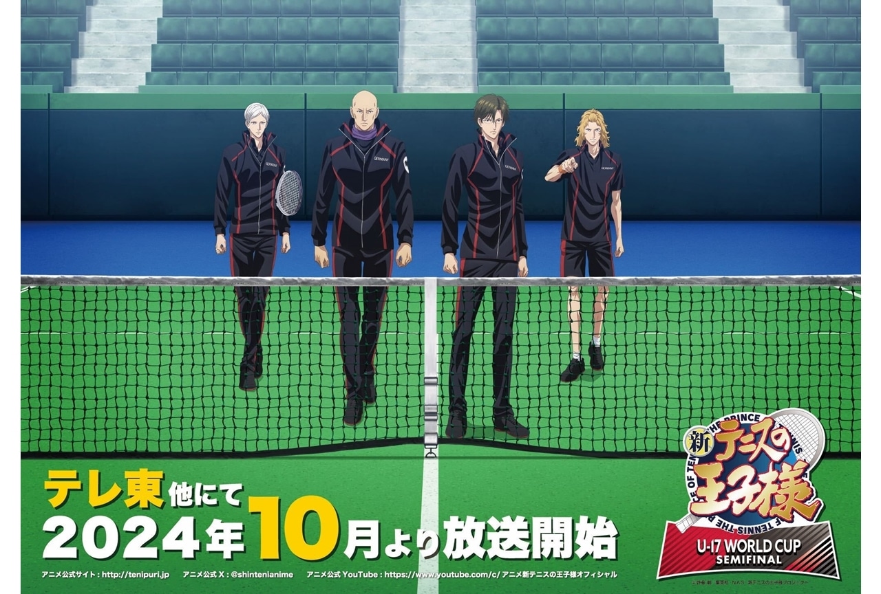 『新テニU17W杯 SF』追加声優に落合福嗣・井藤智哉・小林親弘、コメ到着