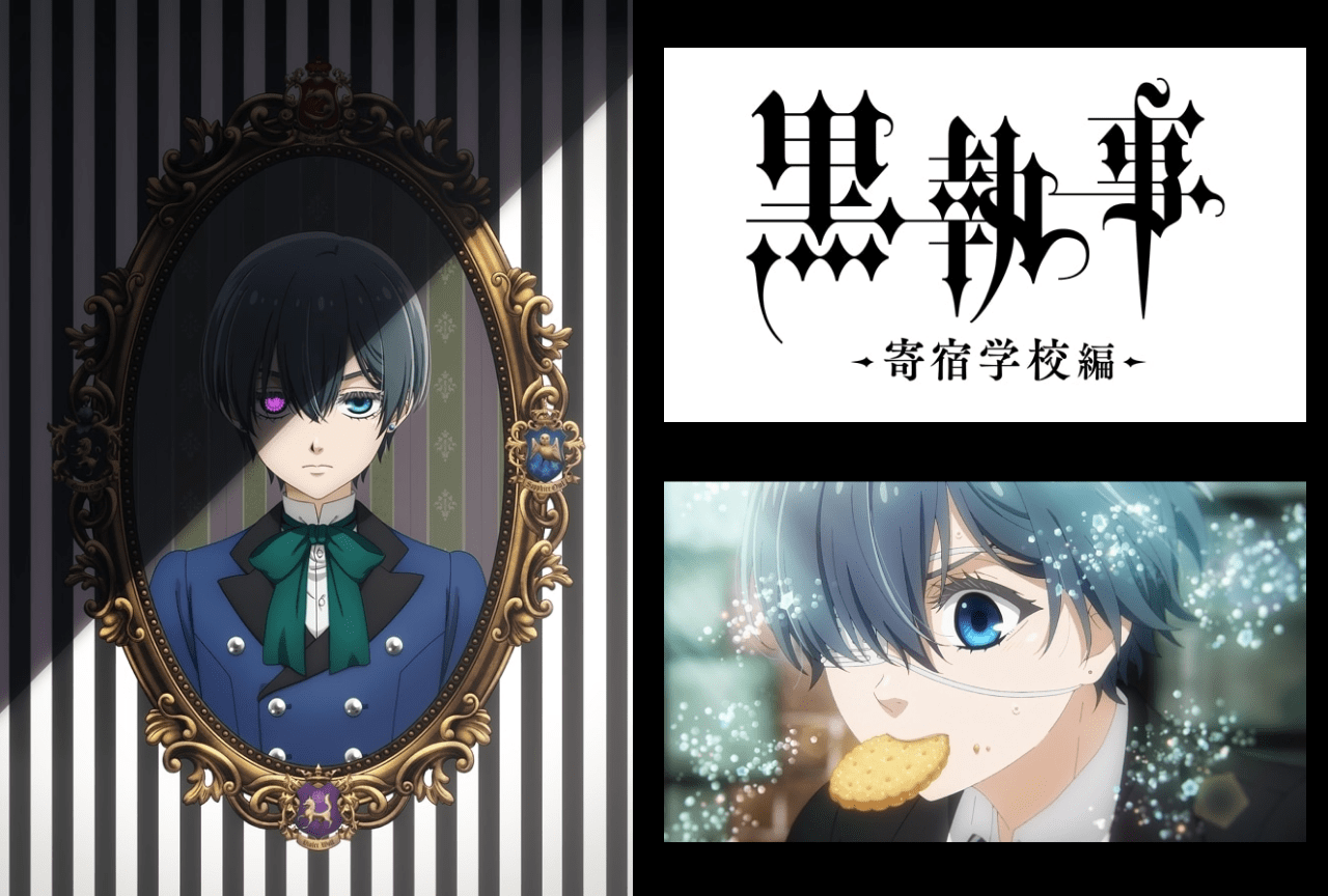 『黒執事 寄宿学校編』シエル・ファントムハイヴの紹介・解説