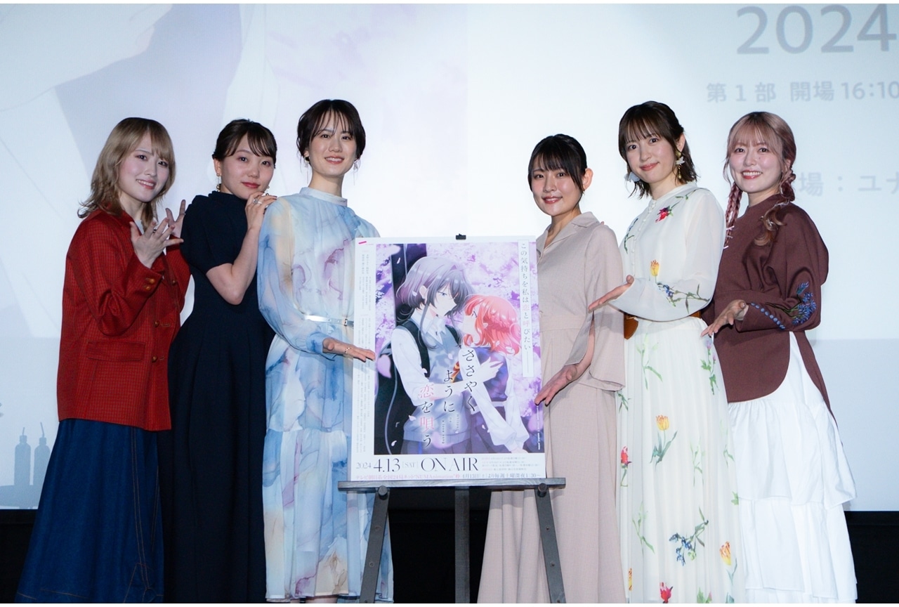 『ささやくように恋を唄う』先行上映会公式レポート!