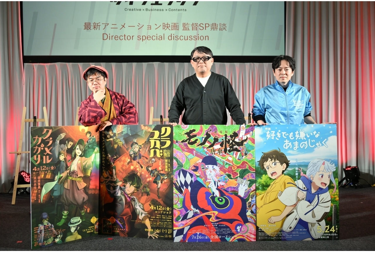 中村健治ら登壇、ツインエンジンアニメ映画監督鼎談レポ【AJ2024】