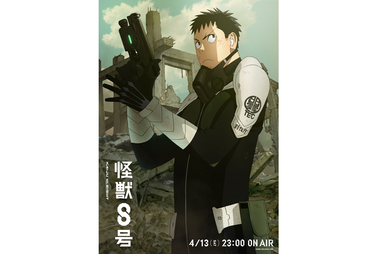 『怪獣８号』日比野カフカのキャラクタービジュアル＆ショートムービー公開