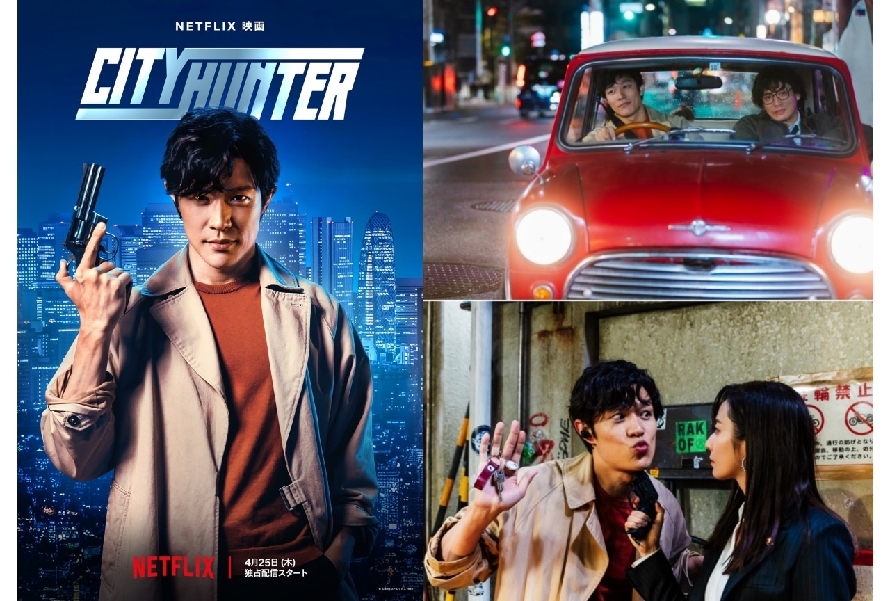 映画『シティーハンター』EDにTM NETWORK「Get Wild Continual」が決定