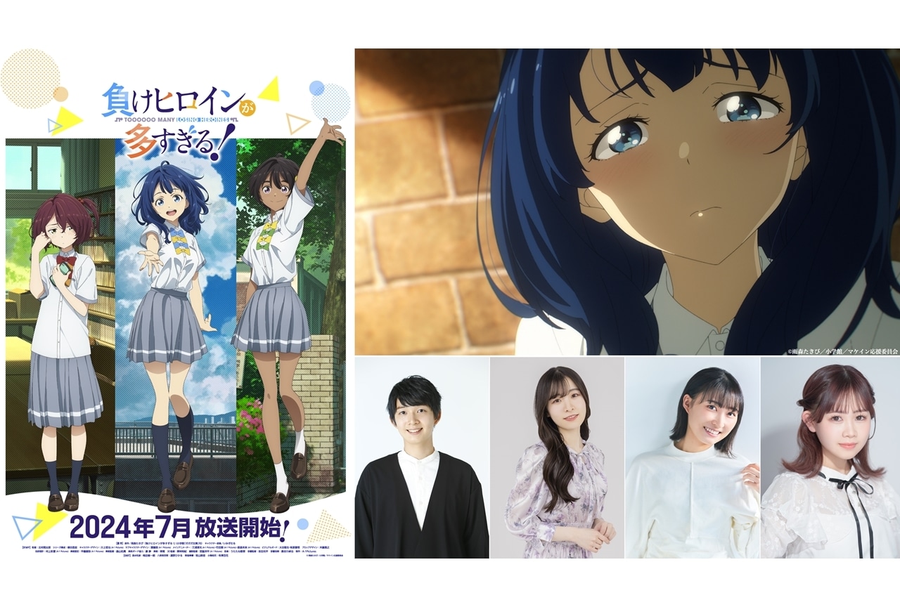 『マケイン』出演声優に梅田修一朗ら4名発表、第1弾PV公開