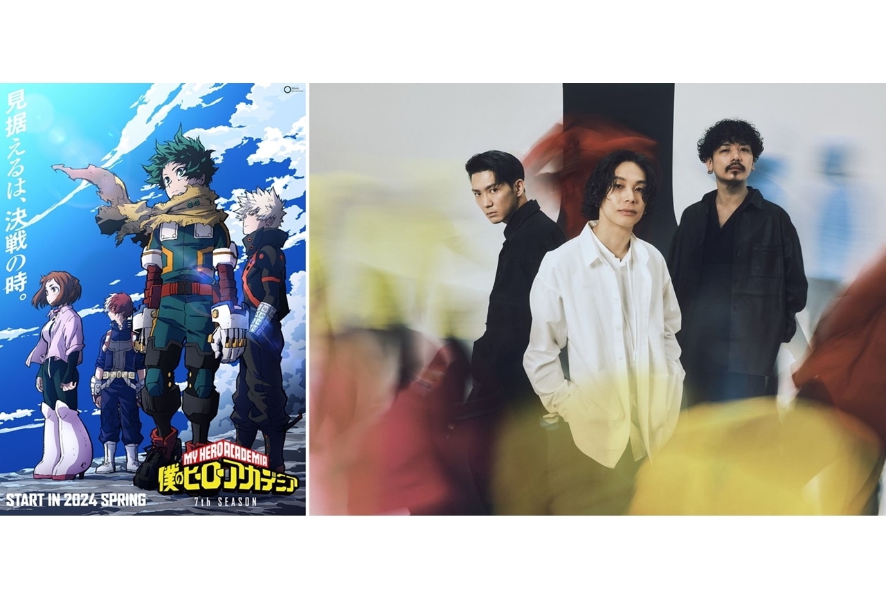『ヒロアカ』第7期、EDテーマがOmoinotakeの「蕾」に決定！