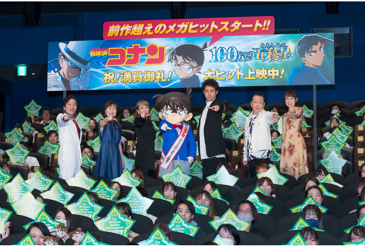 『名探偵コナン 100万ドルの五稜星』公開記念舞台挨拶レポ