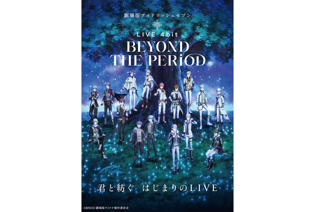 『ムビナナ』の「1周年ウィーク」開催決定！
