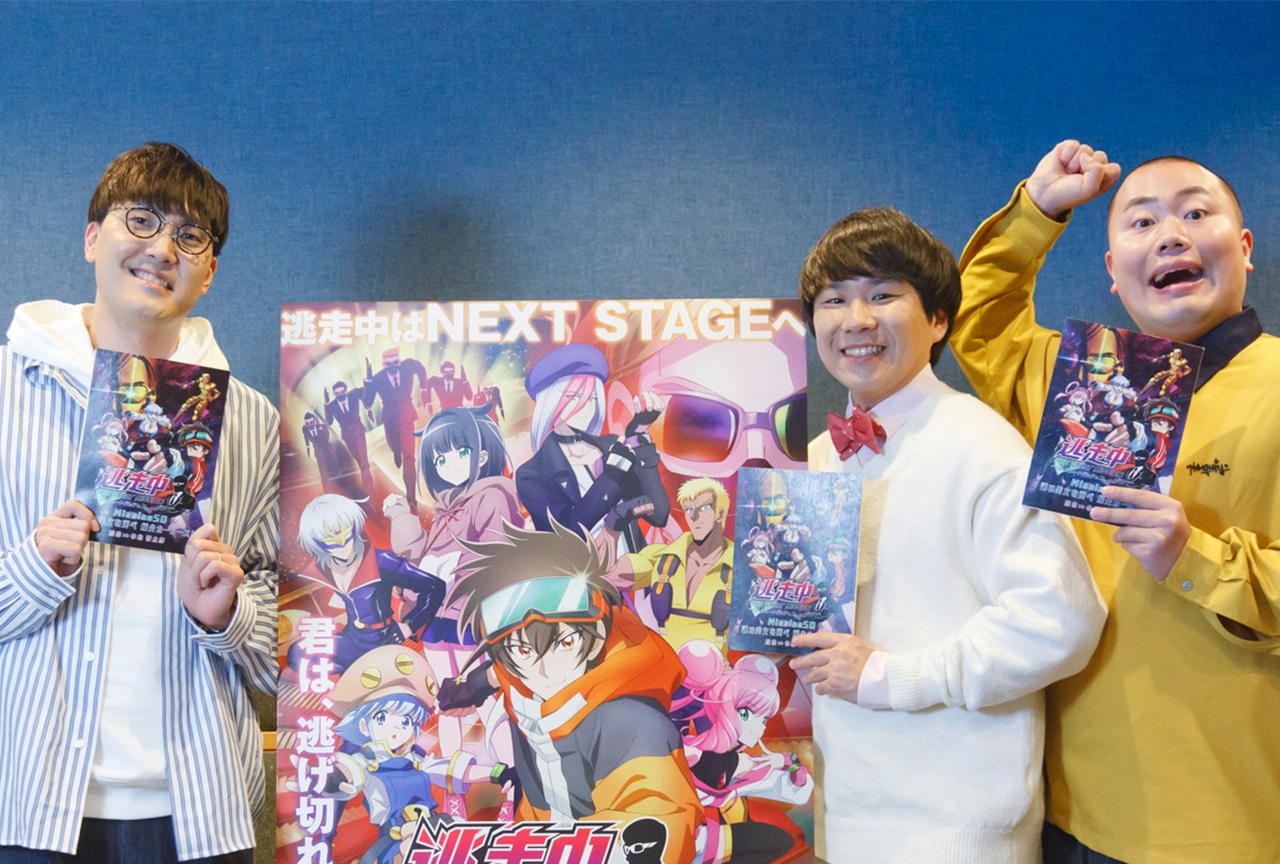 『逃走中 グレートミッション』お笑いトリオ「ハナコ」が初アフレコの感想を語る／インタビュー