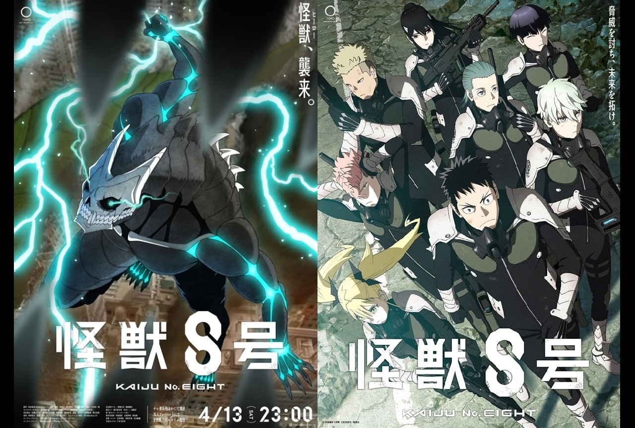 『怪獣８号』キャラクター一覧・情報まとめ