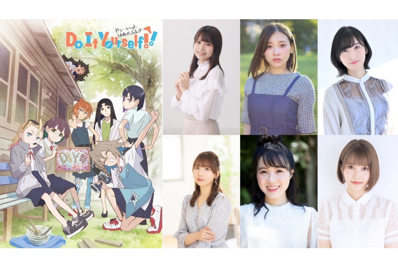 『Do It Yourself!!』稲垣好、市ノ瀬加那ら登壇トークショー開催決定