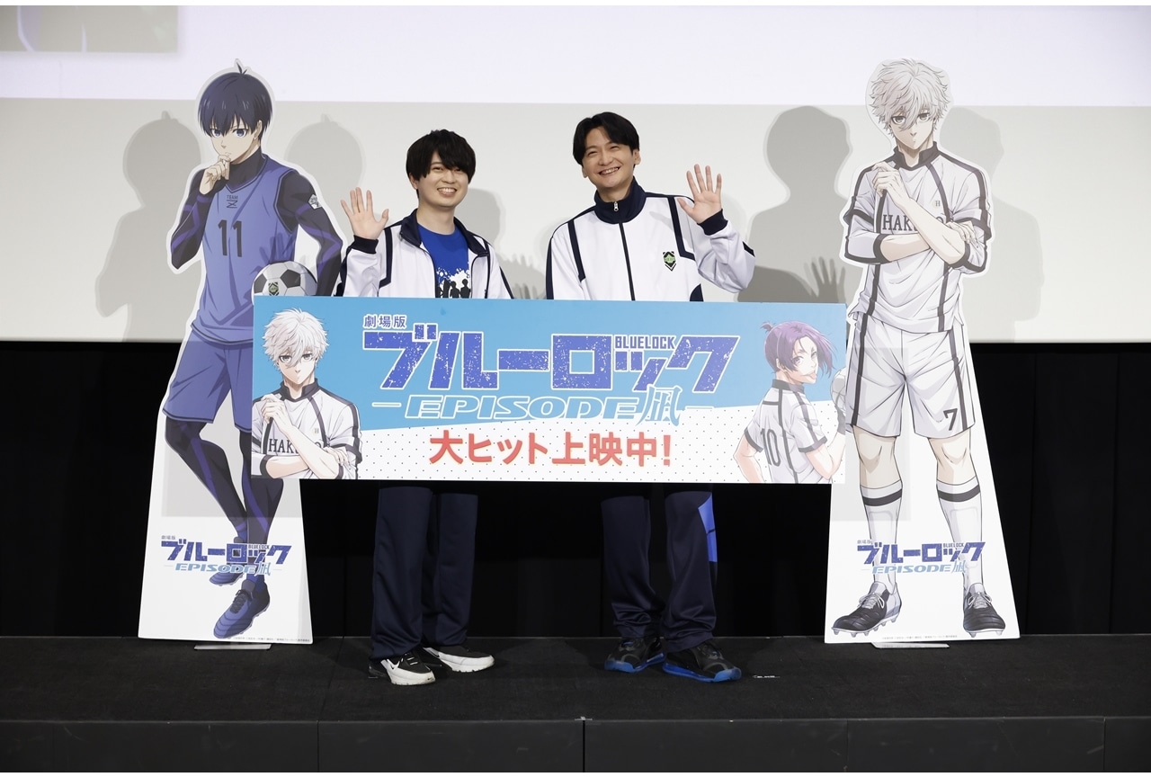 『劇場版ブルーロック』“天才覚醒”上映会公式レポート！