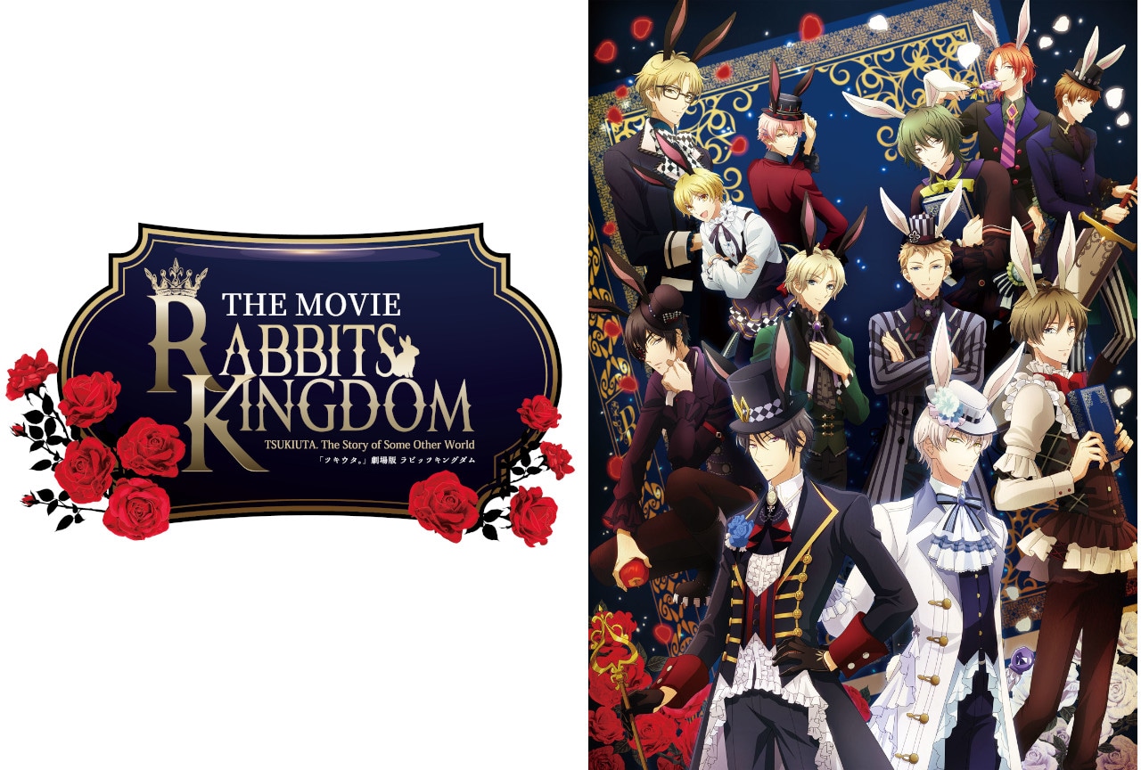 『ラビキン』本予告公開／グッズ付き前売り券第4弾発売中