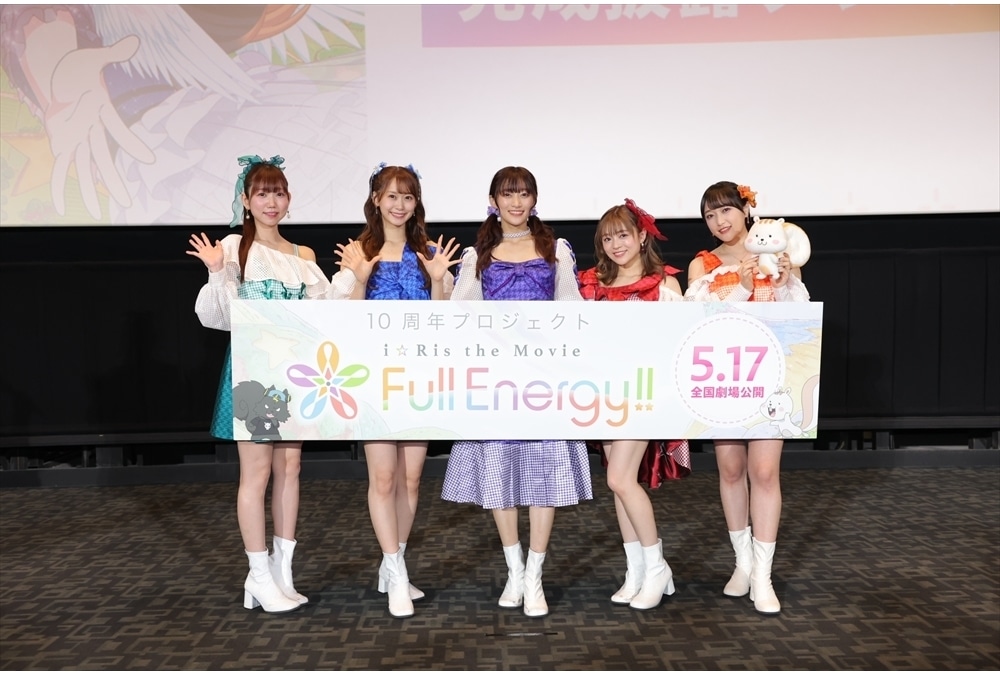 『i☆Ris the Movie』完成披露プレミア上映会公式レポート