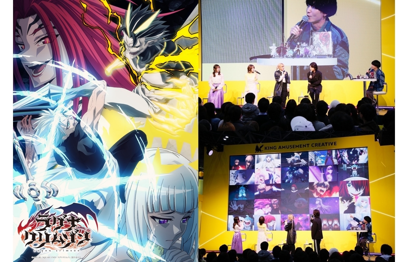 『ラグナクリムゾン』小林千晃、村瀬歩、上田麗奈、ファイルーズあい、日高里菜が登壇【AJ2024】