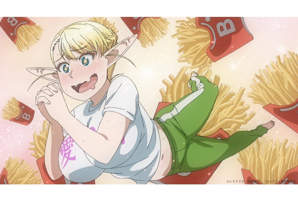 『エルフさんは痩せられない。』第1弾PV公開