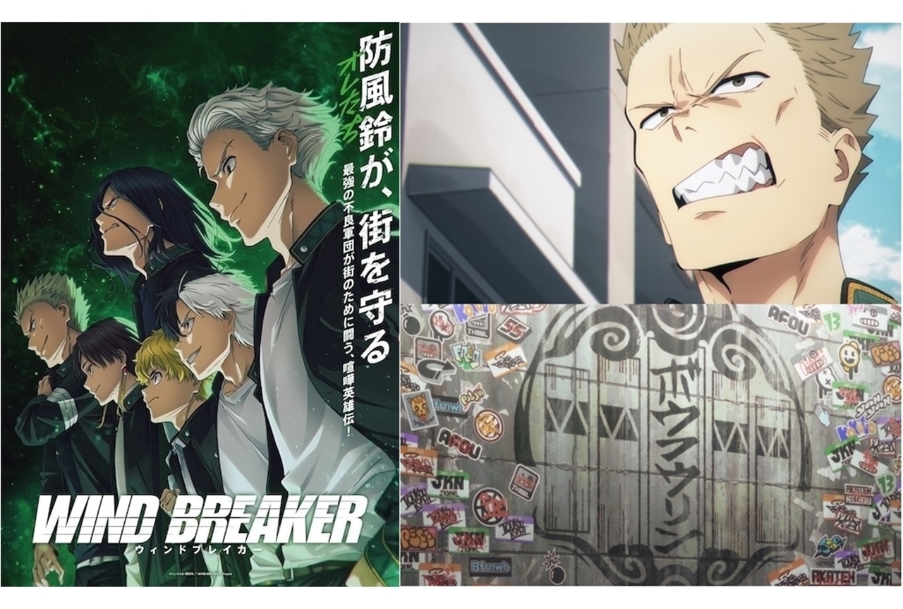 『WIND BREAKER（ウィンブレ）』柊登馬（ひいらぎとうま）解説＆情報まとめ