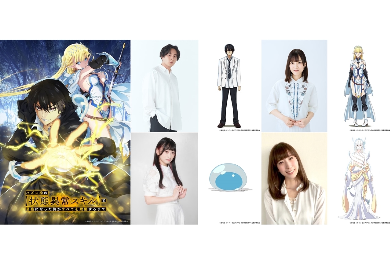 『ハズレ枠』2024年7月放送スタート、出演声優に鈴木崚汰ら4名発表