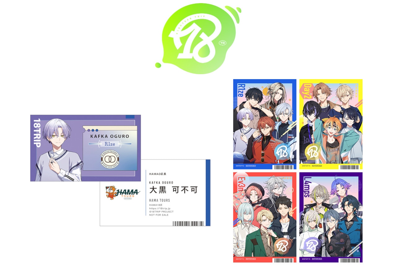 新作アプリゲーム『18TRIP』のフェアが6/15～開催！