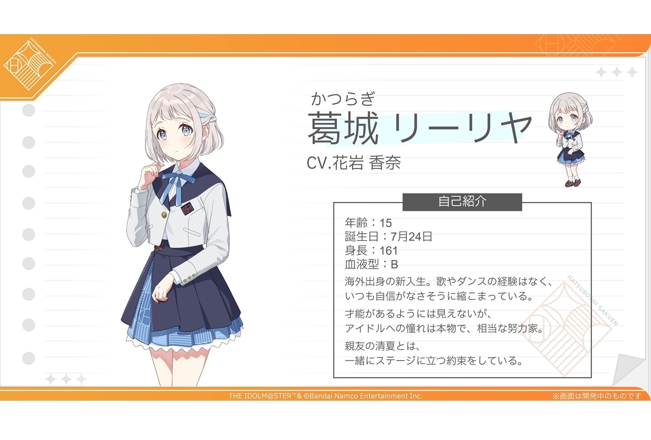 『学マス』7人目のアイドル・葛城リーリヤ（CV：花岩香奈）発表！