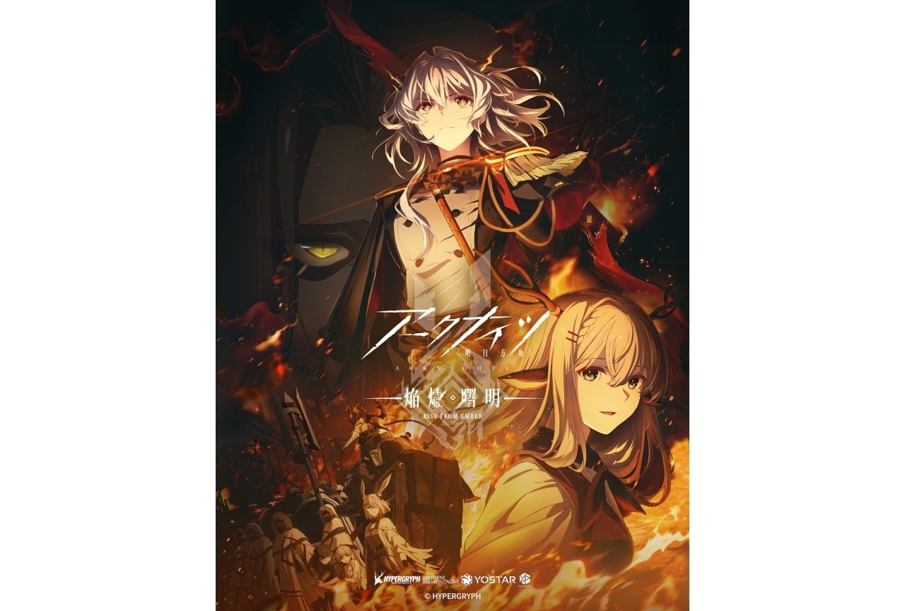 『アークナイツ』3期制作決定|ティザービジュアル&PV解禁