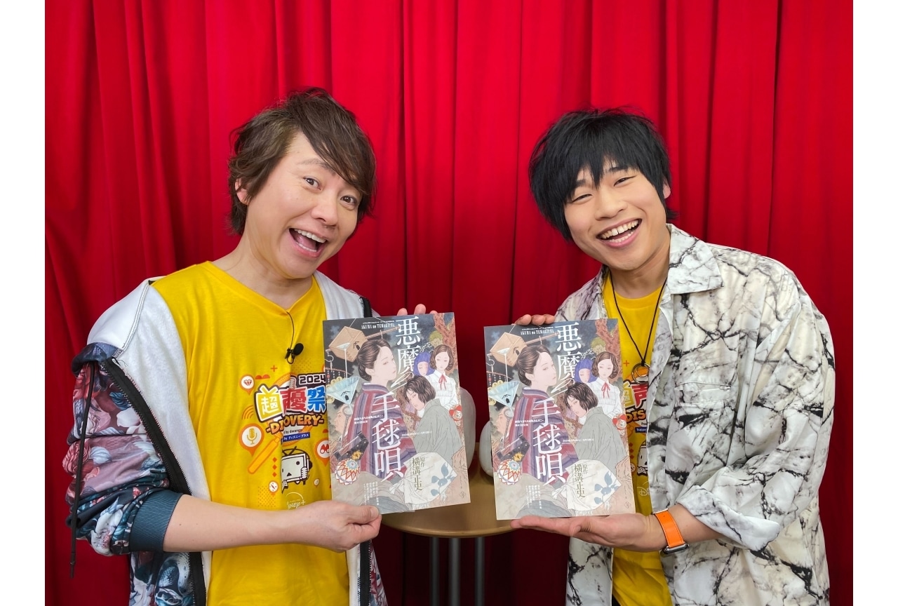 「置鮎龍太郎のくじメイト特番Vol.4」公式レポ｜ゲストに岩崎諒太