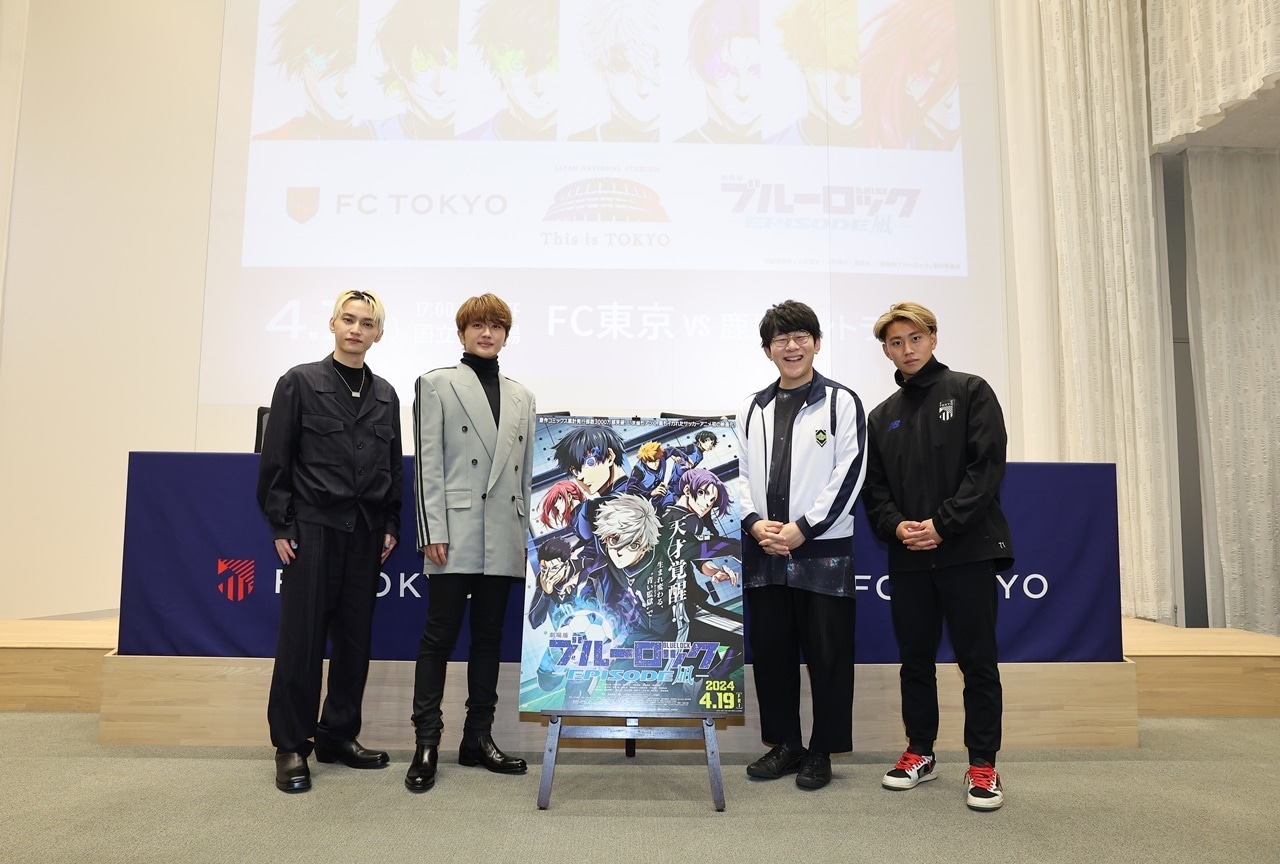 『劇場版ブルーロック -EPISODE 凪-』小野友樹ら登壇イベント公式レポ