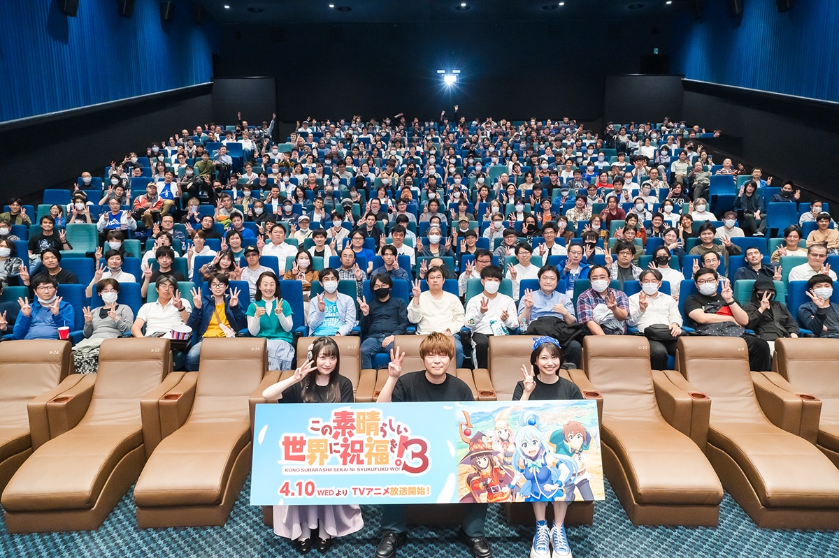 『このすば3』福島潤、雨宮天、高尾奏音登壇の先行上映全国グリーティング舞台挨拶レポ