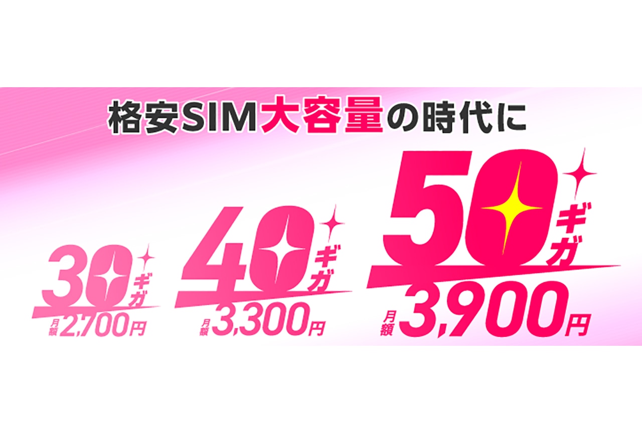 【PR】「IIJmio」の大容量プランでいつでもどこでもアニメをガンガン見よう！